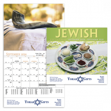 Jewish Appointment Wall Calendar - Stapled